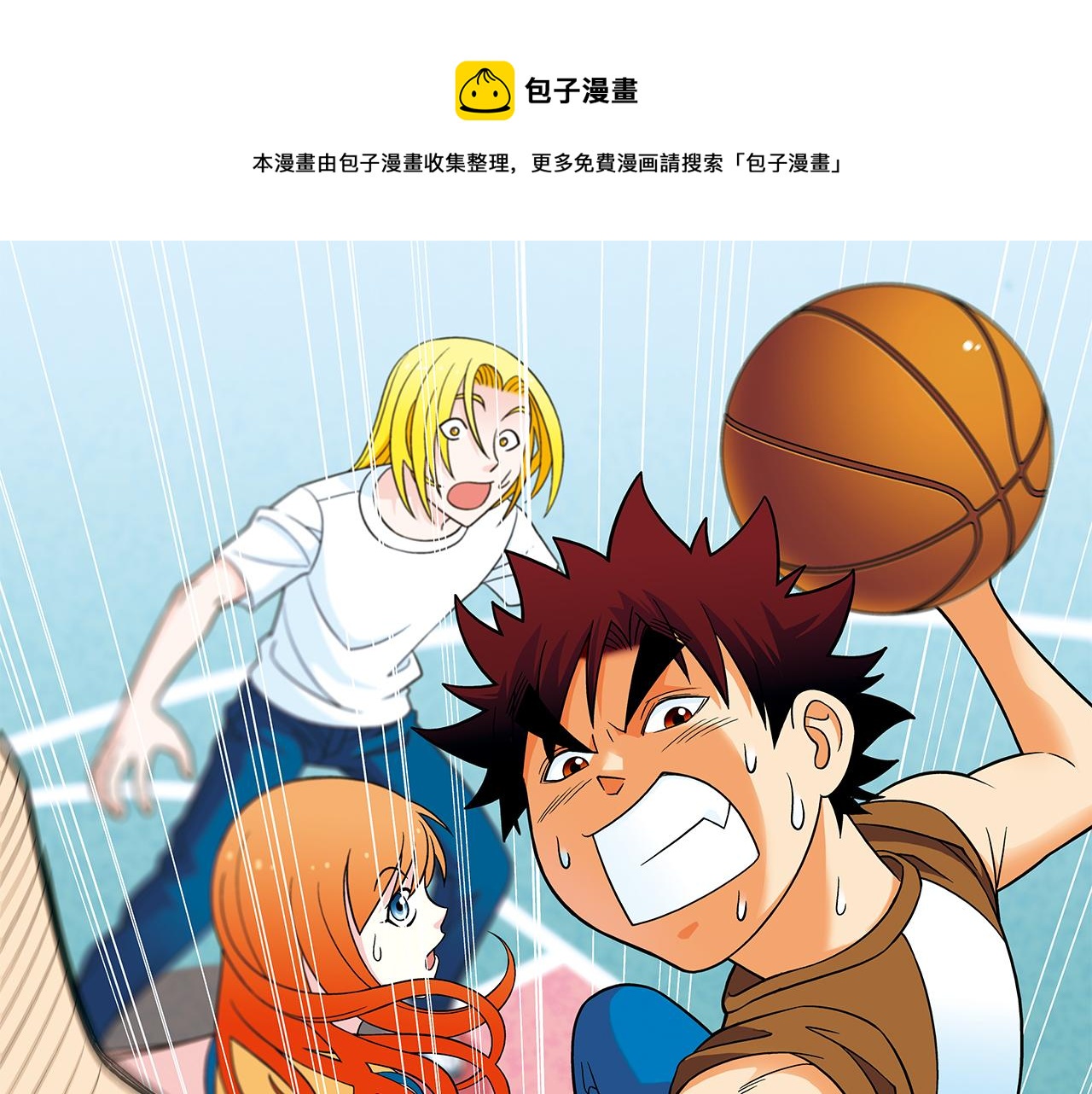 第47话 喧闹的篮球场！(1/2)-第47话