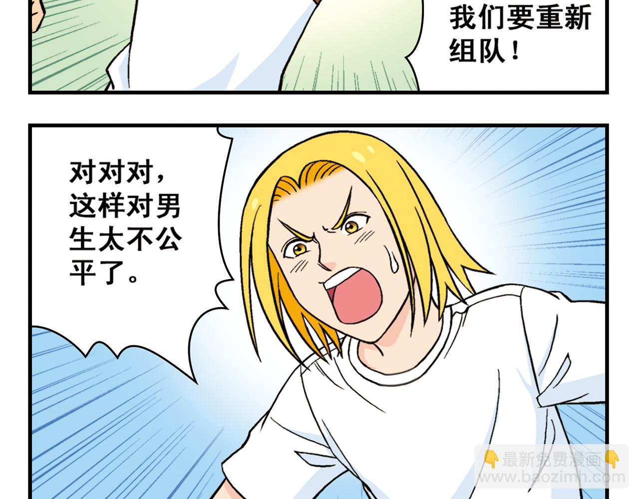 第47话 喧闹的篮球场！(1/2)-第47话