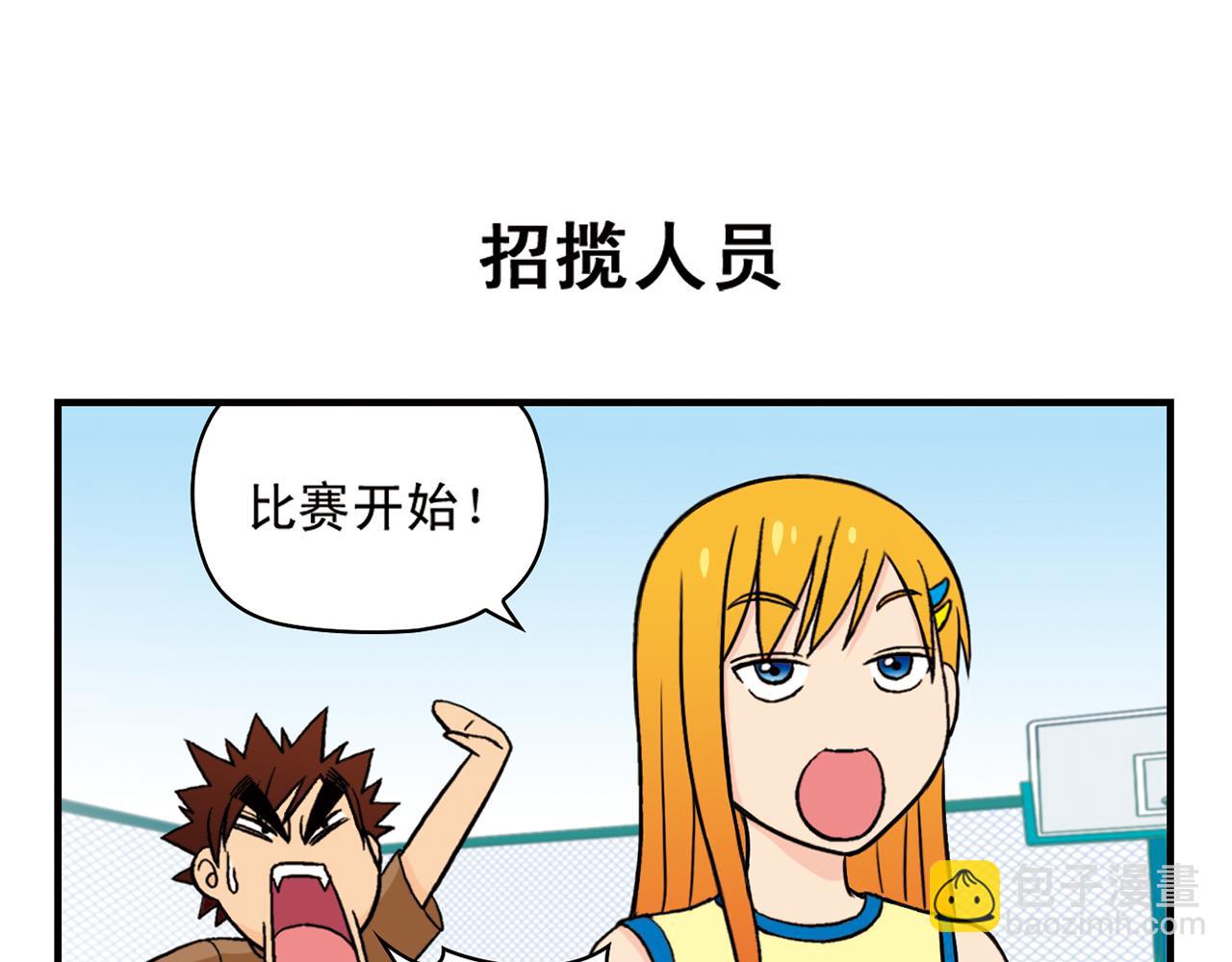 第47话 喧闹的篮球场！(1/2)-第47话
