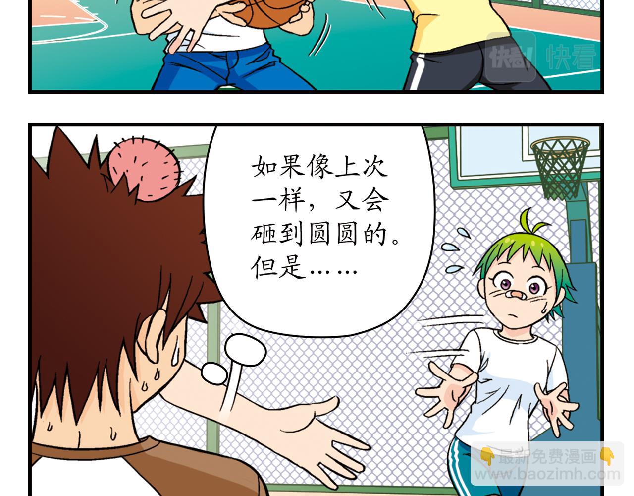第47话 喧闹的篮球场！(1/2)-第47话