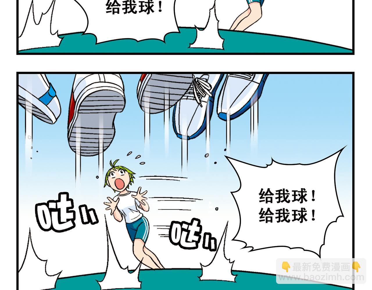 第47话 喧闹的篮球场！(1/2)-第47话