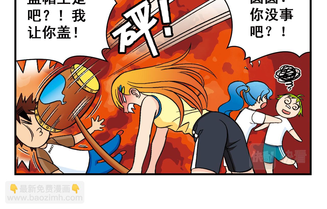 第47话 喧闹的篮球场！(1/2)-第47话