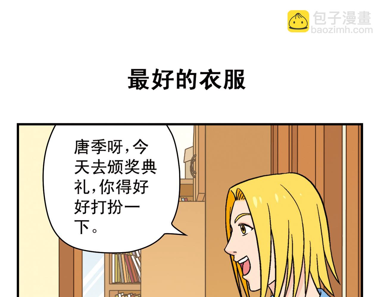 第49话 春风得意的唐季！(1/2)-第49话