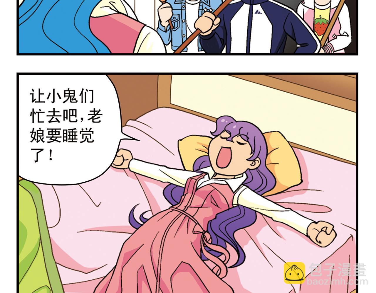 第51话 大扫除总动员！(1/2)-第51话