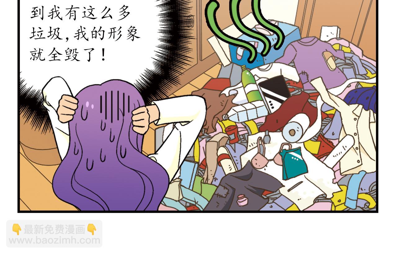 第51话 大扫除总动员！(1/2)-第51话