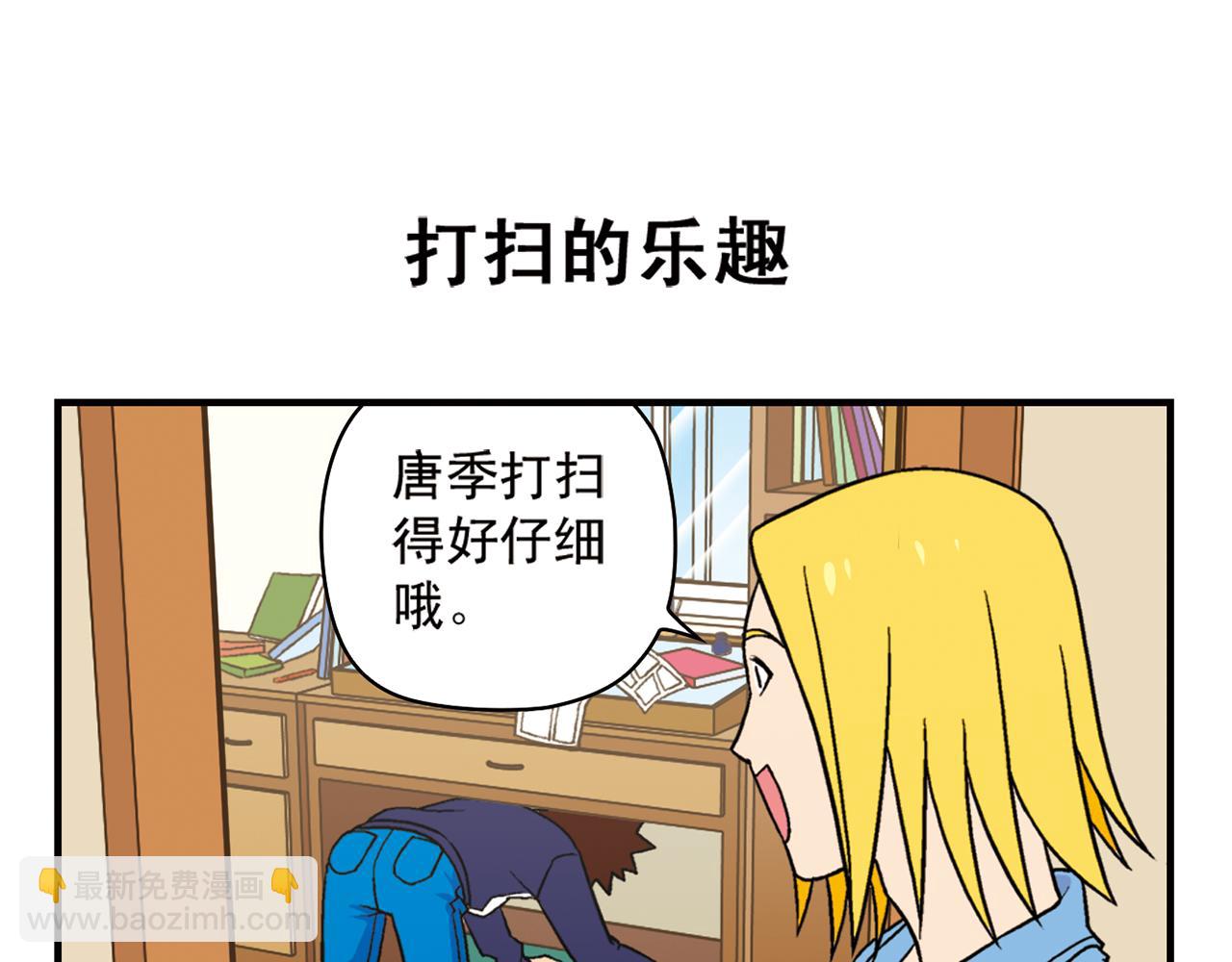 第51话 大扫除总动员！(1/2)-第51话