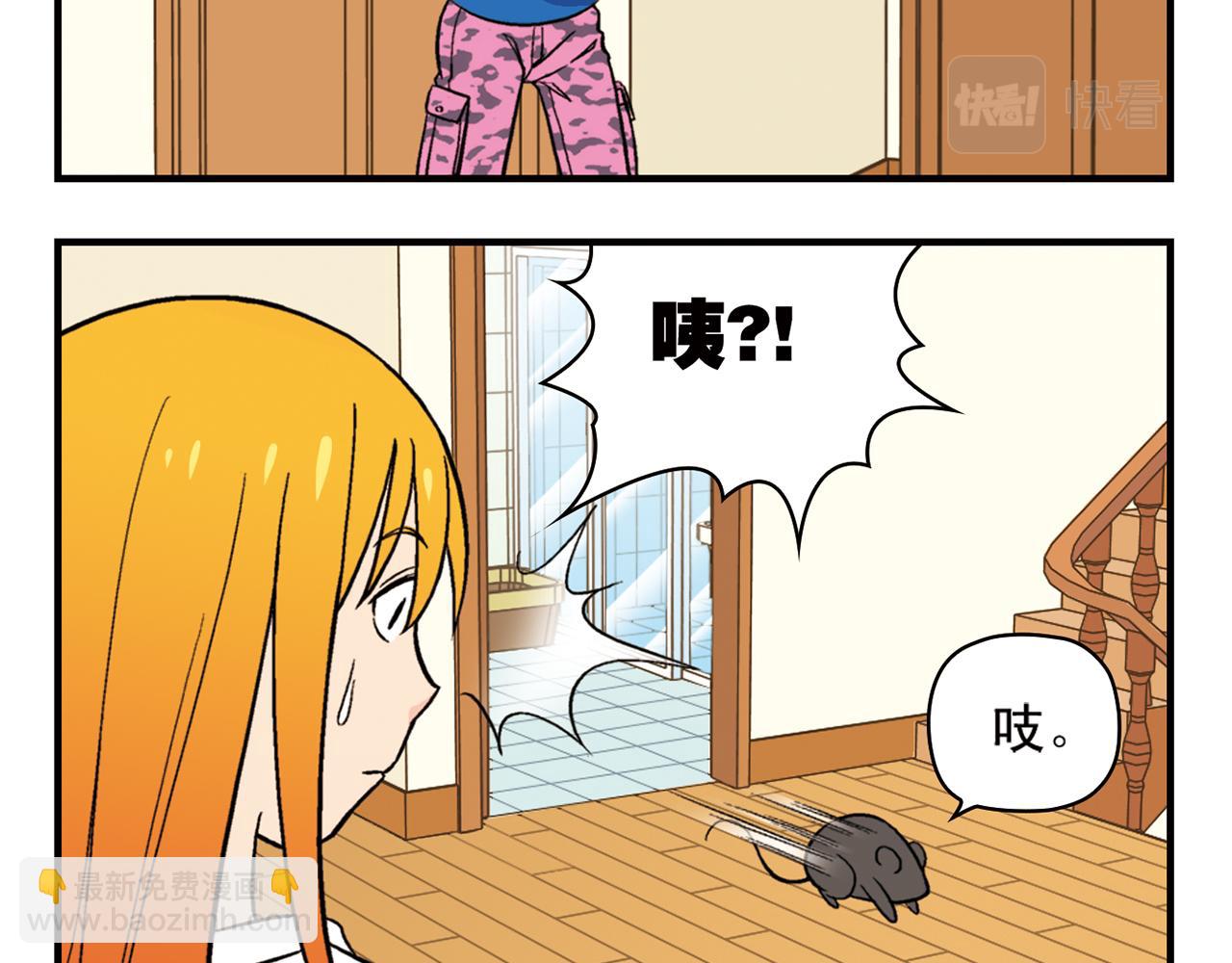 第51话 大扫除总动员！(1/2)-第51话