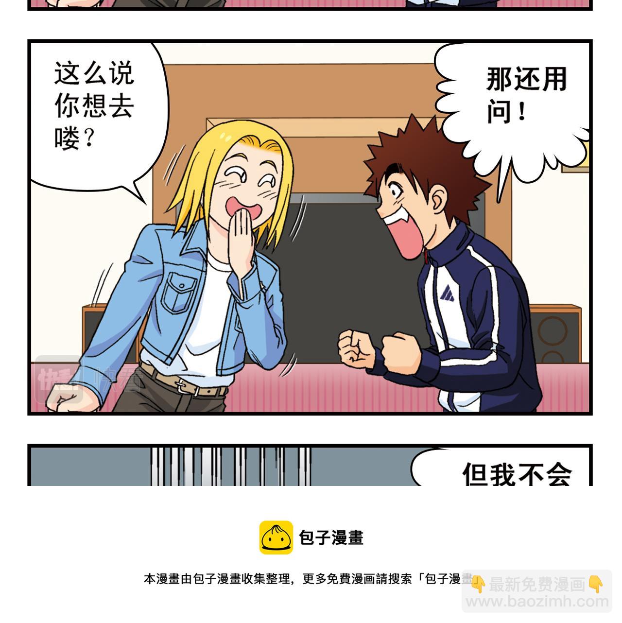 第53话 大事件！唐季出走！(1/2)-第53话