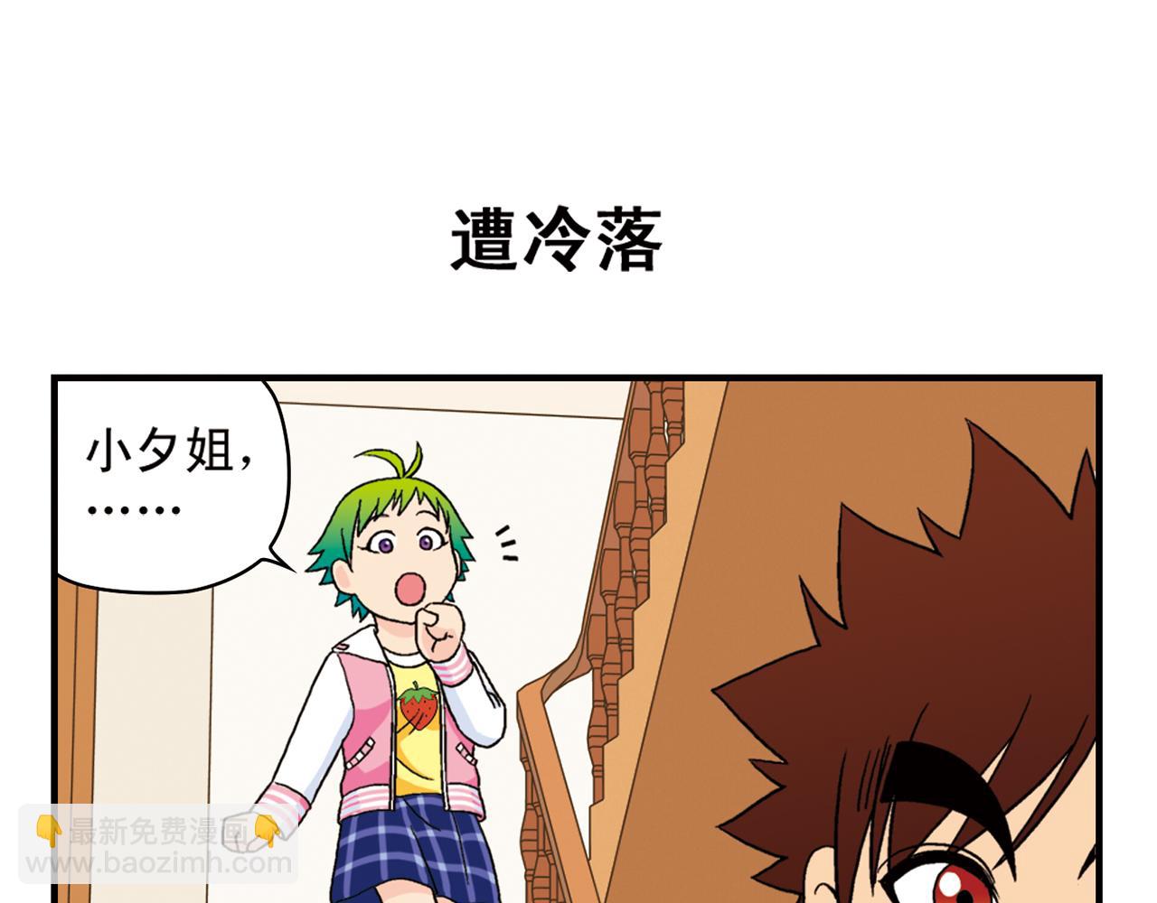 第53话 大事件！唐季出走！(1/2)-第53话