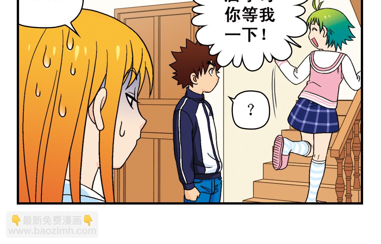 第53话 大事件！唐季出走！(1/2)-第53话