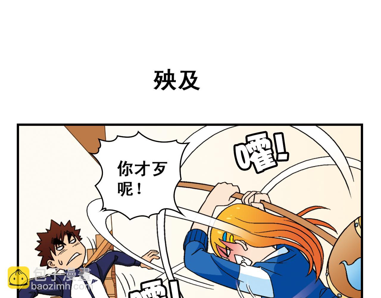 第53话 大事件！唐季出走！(1/2)-第53话