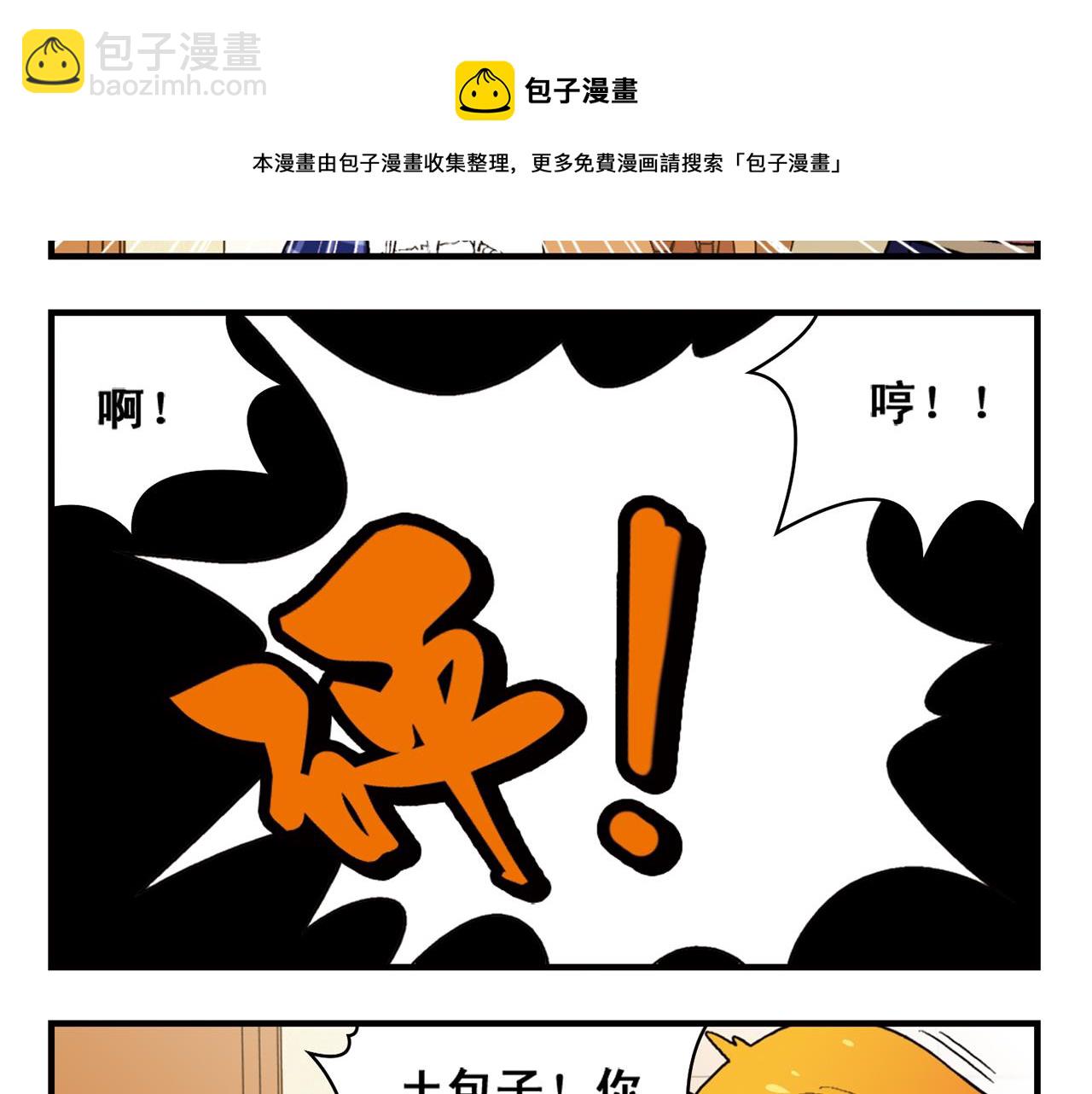 第53话 大事件！唐季出走！(1/2)-第53话