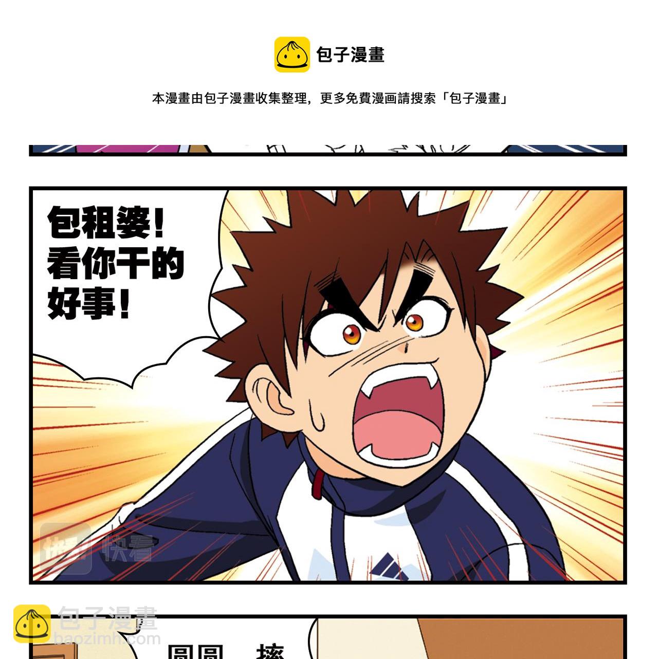 第53话 大事件！唐季出走！(1/2)-第53话