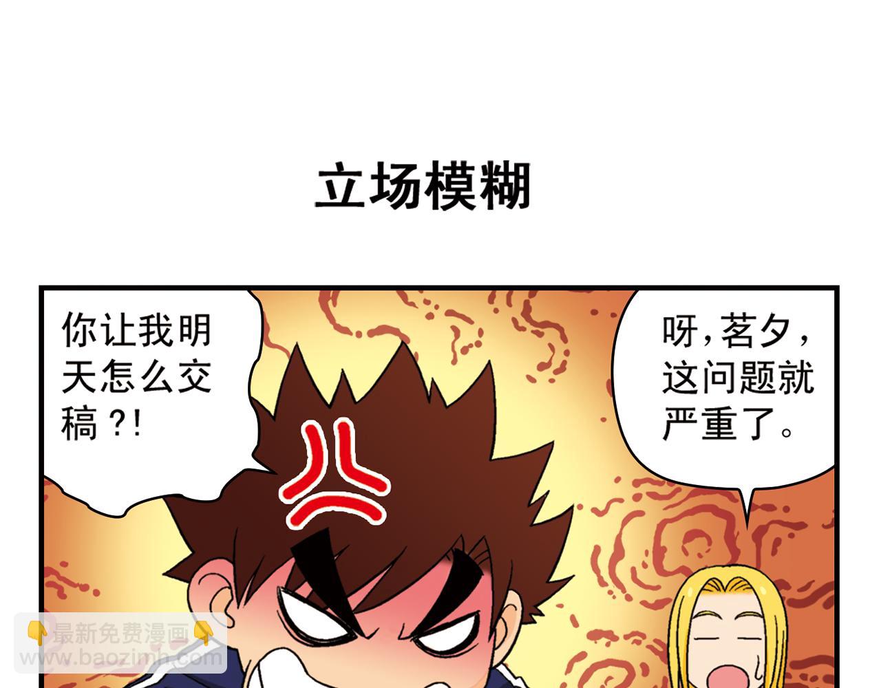 第53话 大事件！唐季出走！(1/2)-第53话