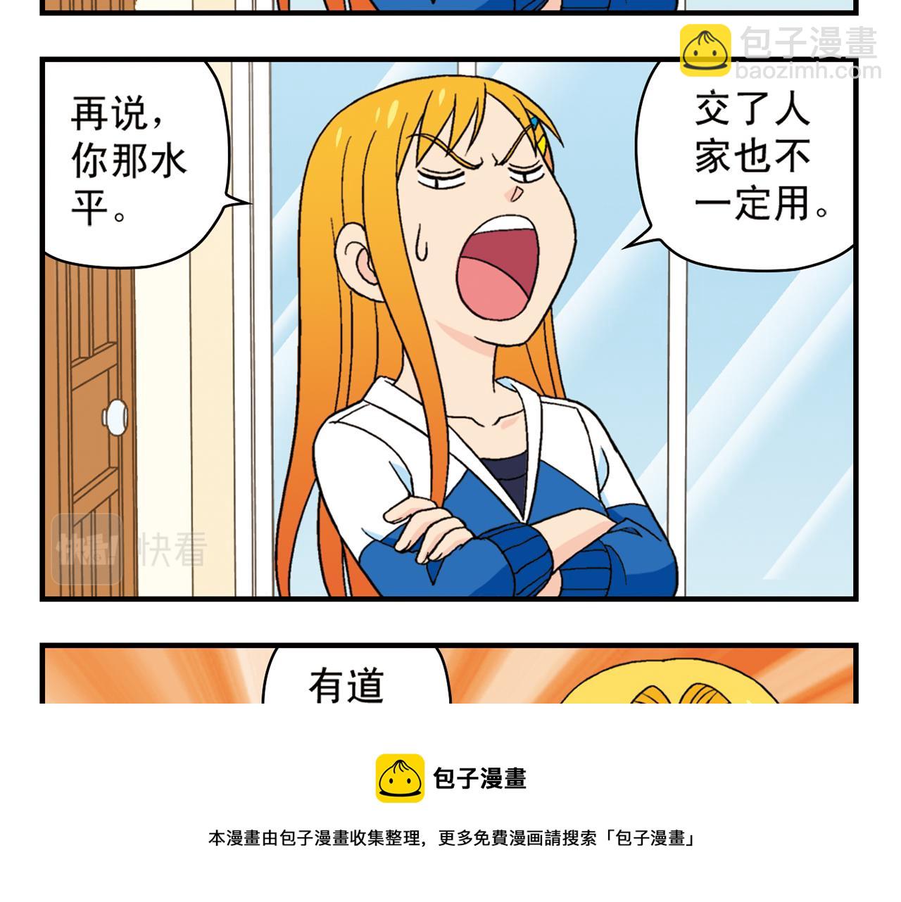 第53话 大事件！唐季出走！(1/2)-第53话
