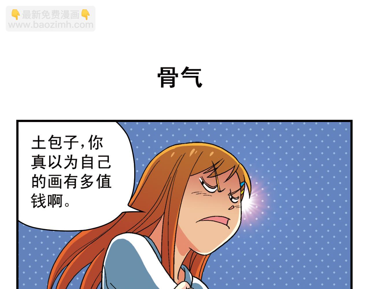 第53话 大事件！唐季出走！(1/2)-第53话