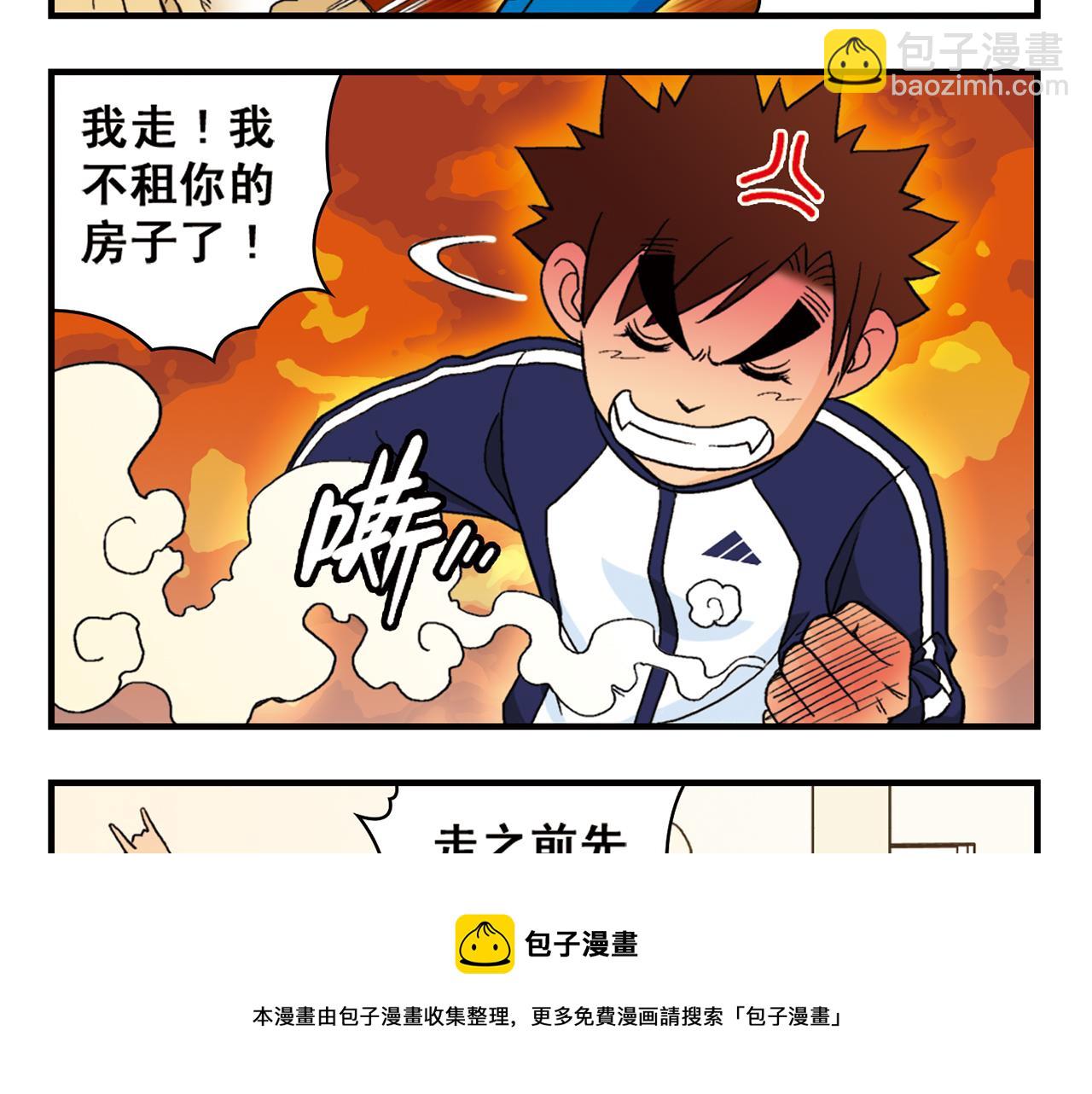 第53话 大事件！唐季出走！(1/2)-第53话