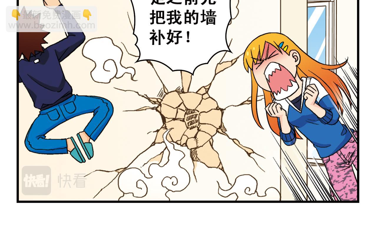 第53话 大事件！唐季出走！(1/2)-第53话