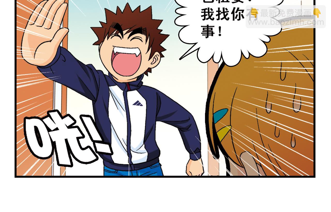 第53话 大事件！唐季出走！(1/2)-第53话