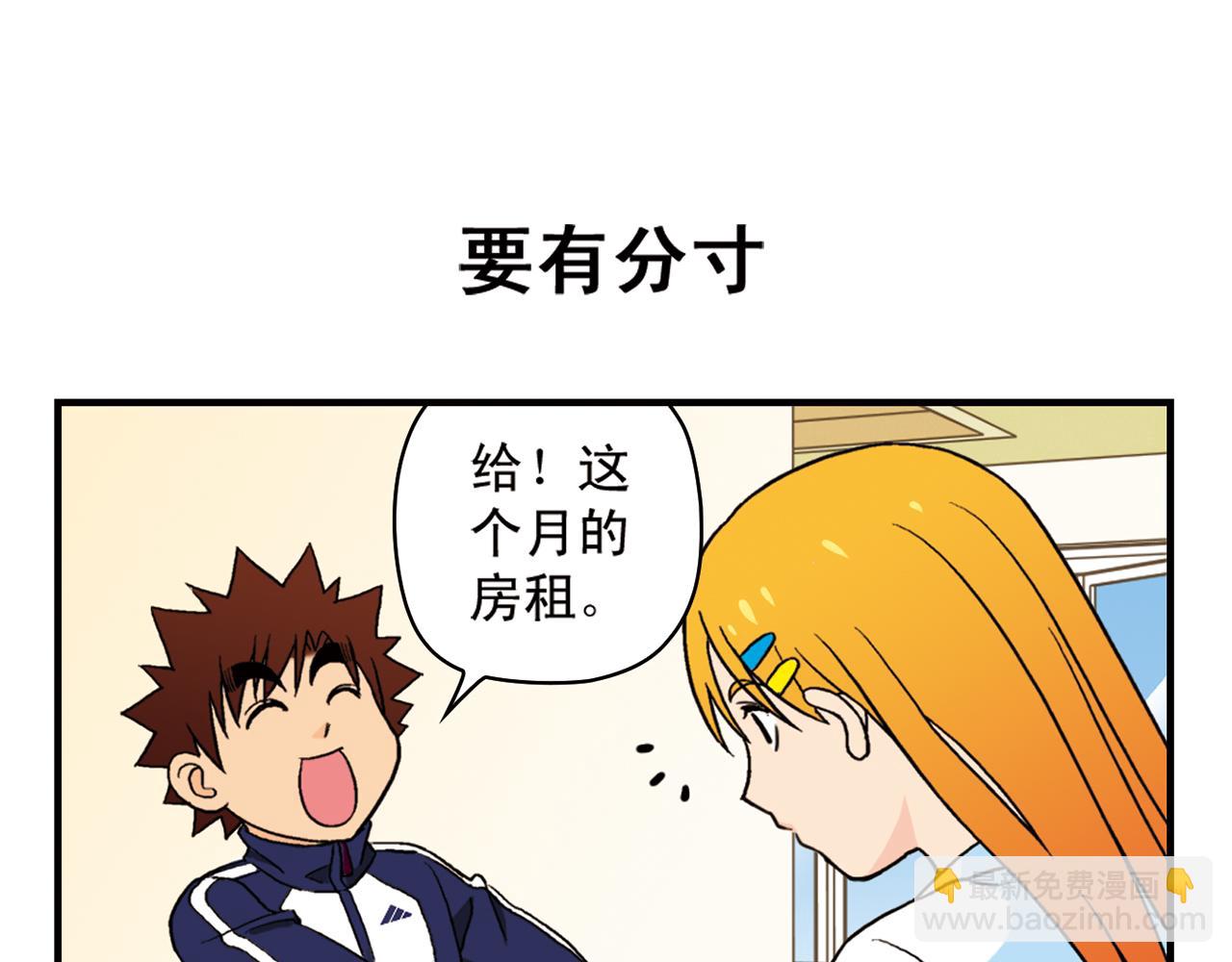 第53话 大事件！唐季出走！(1/2)-第53话