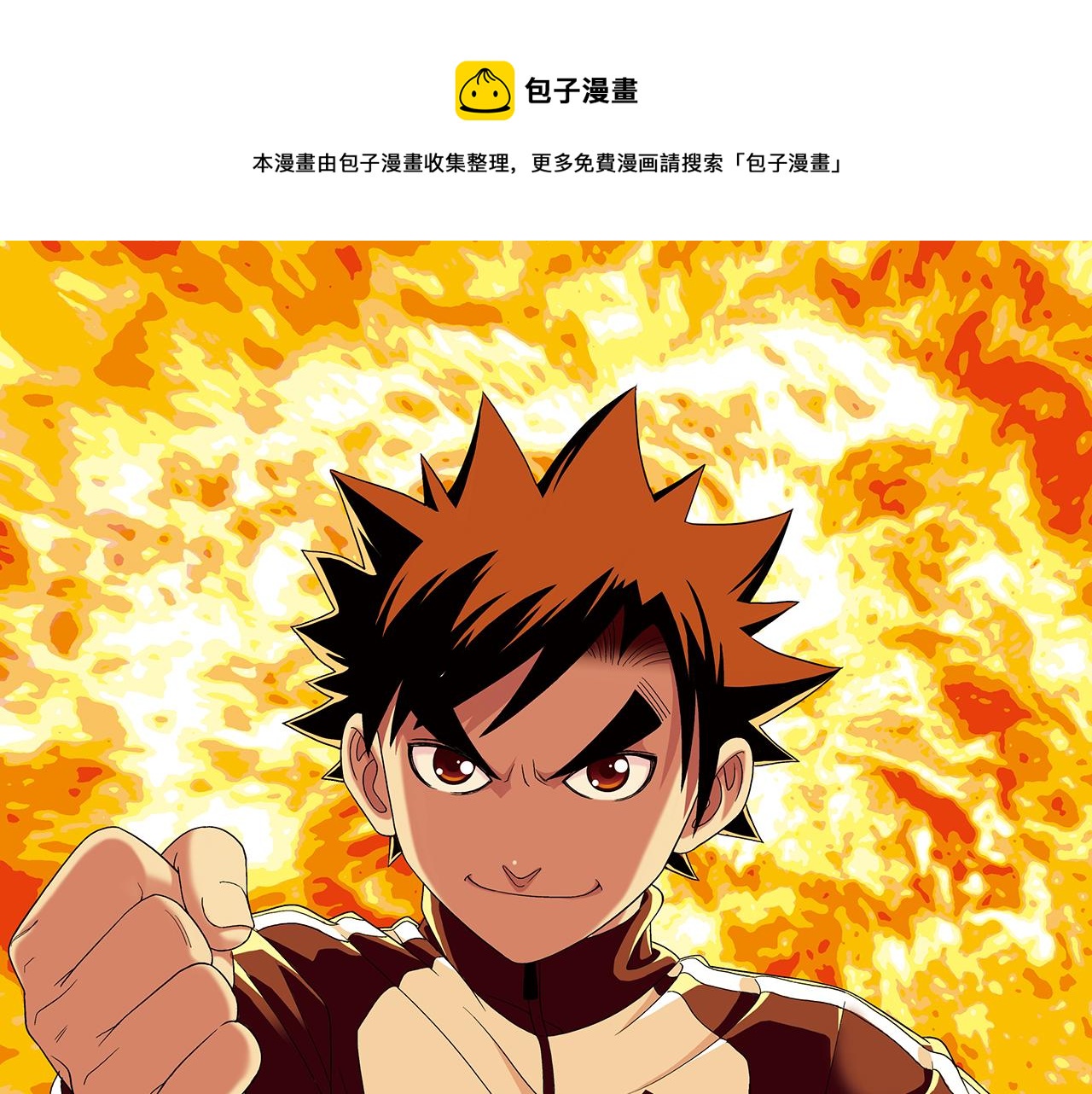 第55话 信念！唐季回归！(1/2)-第55话