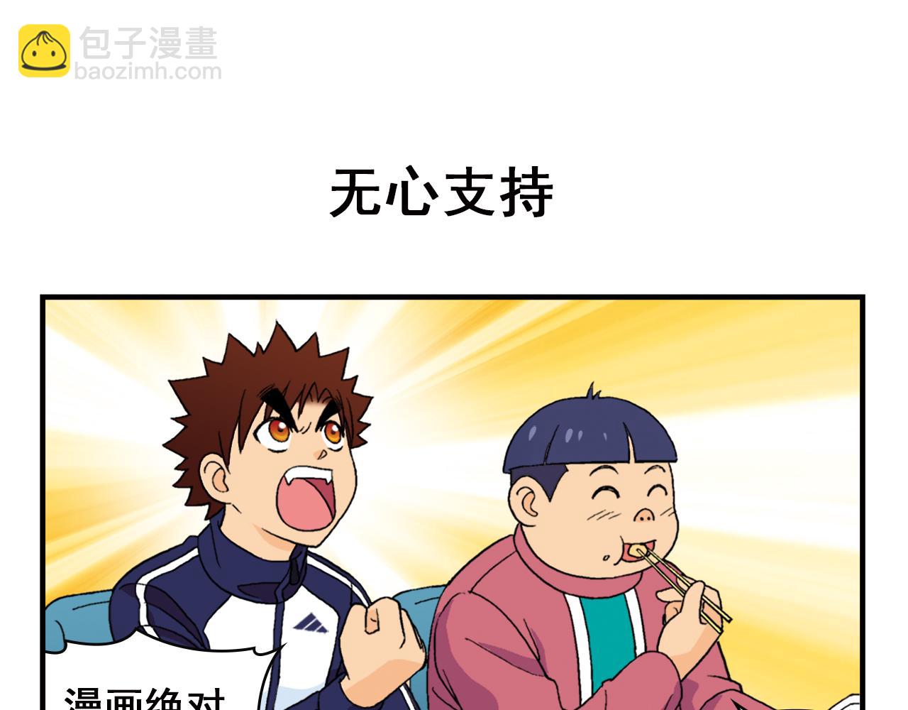 第55话 信念！唐季回归！(1/2)-第55话