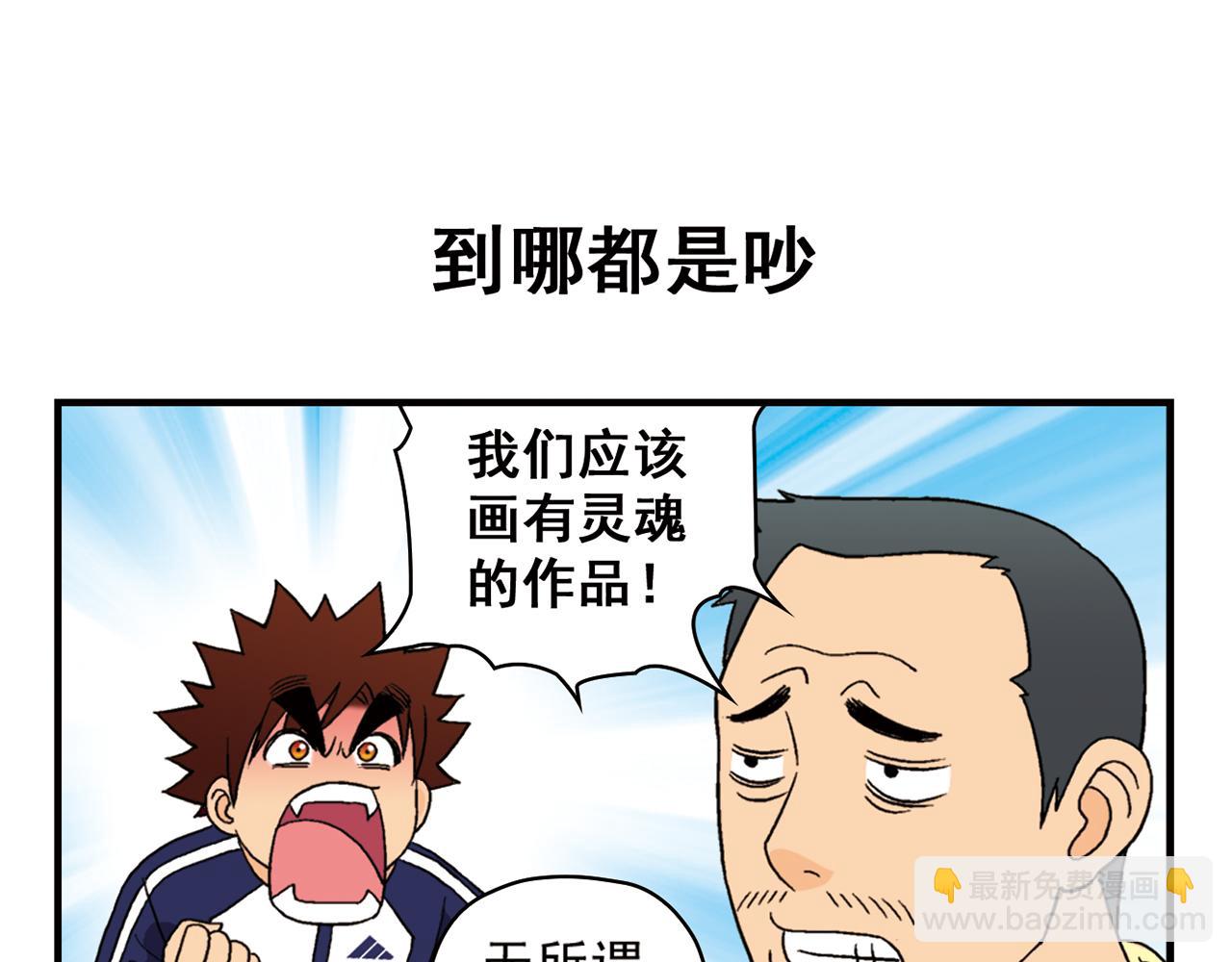 第55话 信念！唐季回归！(1/2)-第55话