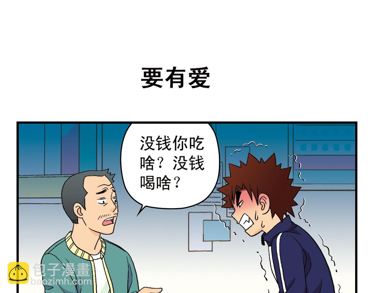 第55话 信念！唐季回归！(1/2)-第55话