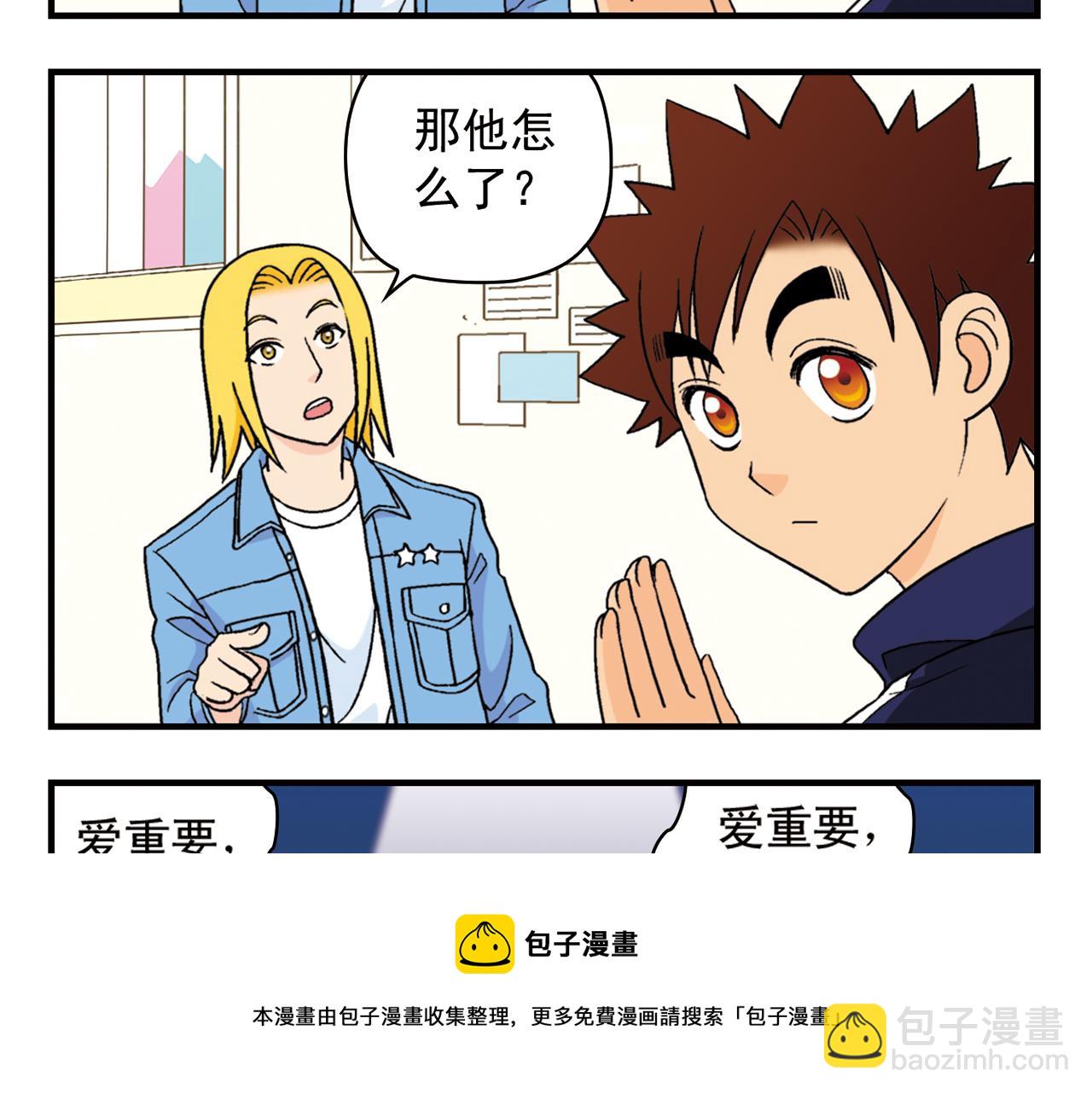 第55话 信念！唐季回归！(1/2)-第55话