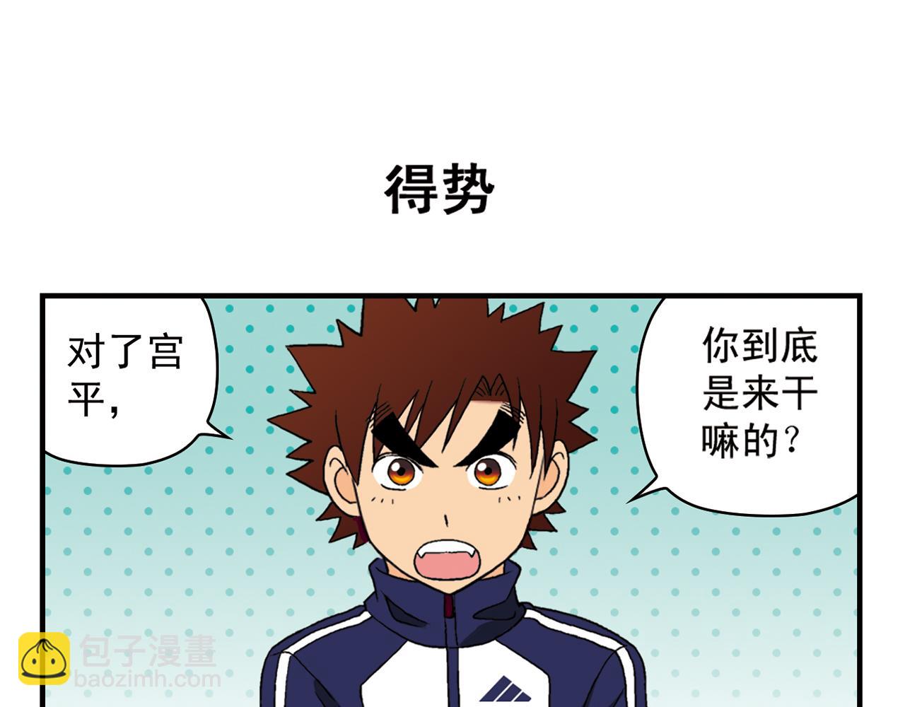 第55话 信念！唐季回归！(1/2)-第55话