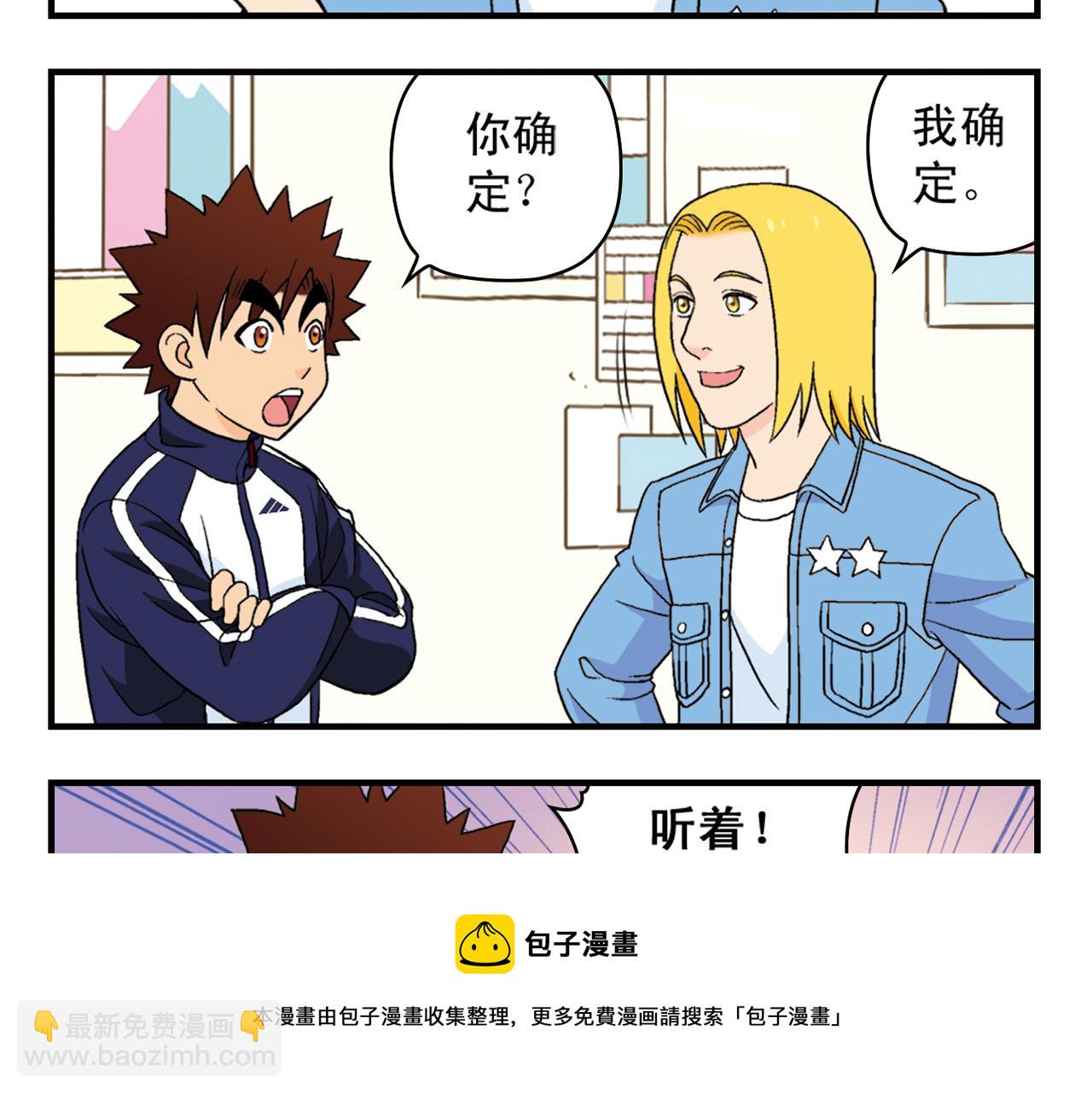 第55话 信念！唐季回归！(1/2)-第55话