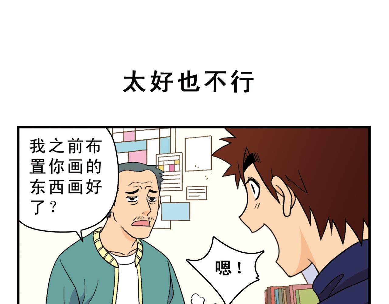 第55话 信念！唐季回归！(1/2)-第55话