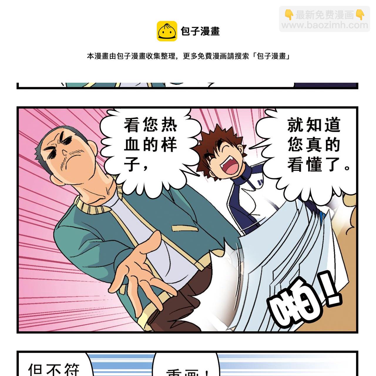 第55话 信念！唐季回归！(1/2)-第55话