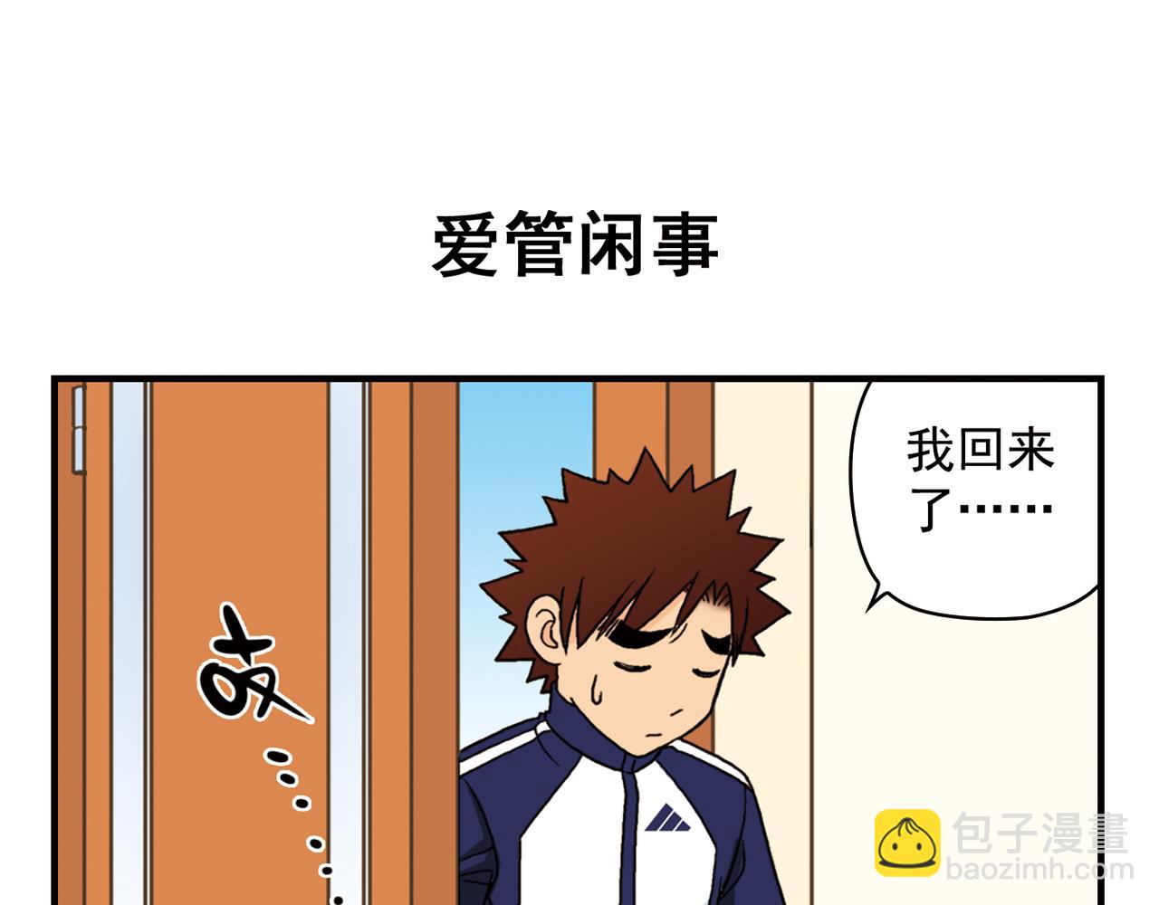 第57话 唐季老乡从天而降！(1/2)-第57话