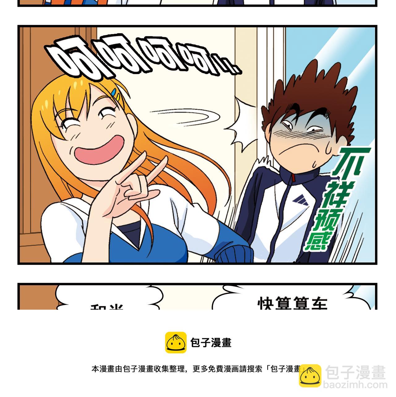 第57话 唐季老乡从天而降！(1/2)-第57话