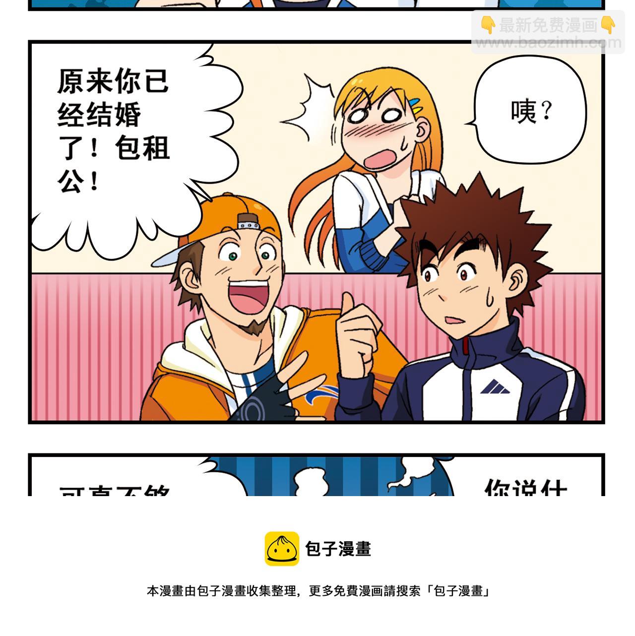 第57话 唐季老乡从天而降！(1/2)-第57话