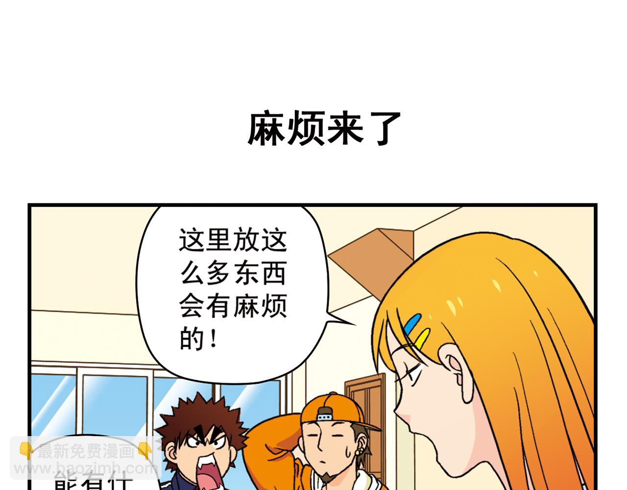 第59话 212的嘻哈风！(1/2)-第59话