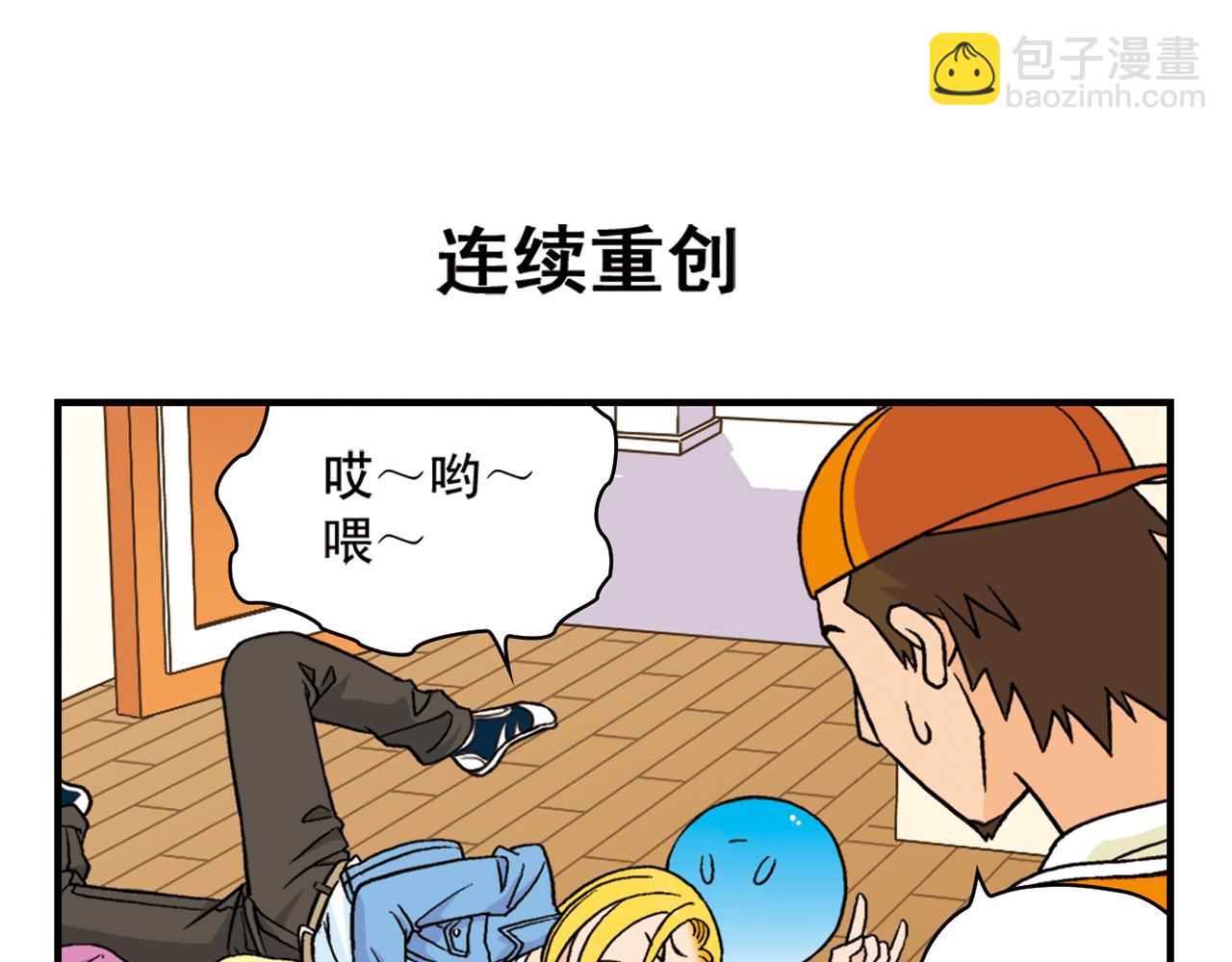 第59话 212的嘻哈风！(1/2)-第59话