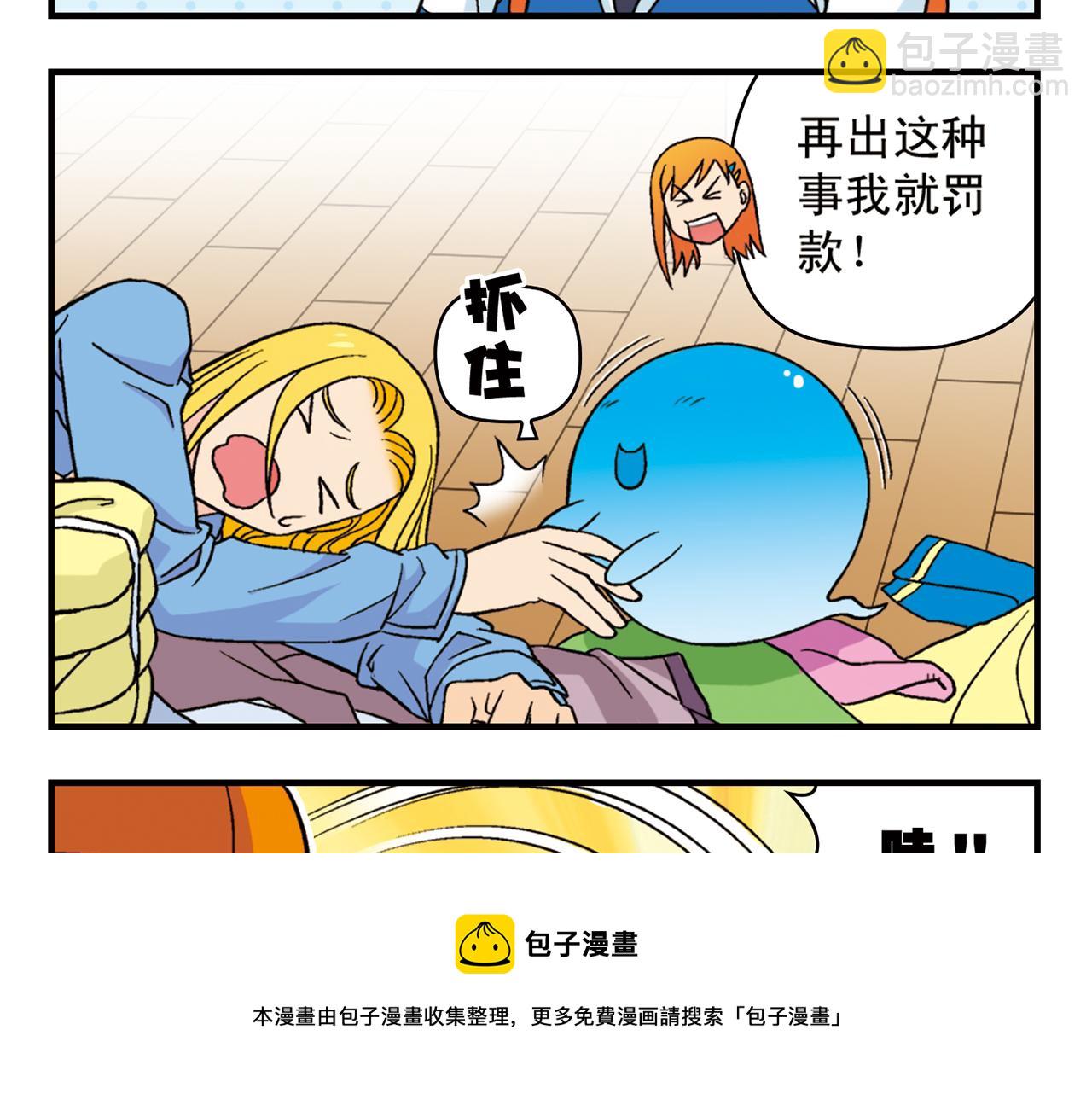 第59话 212的嘻哈风！(1/2)-第59话