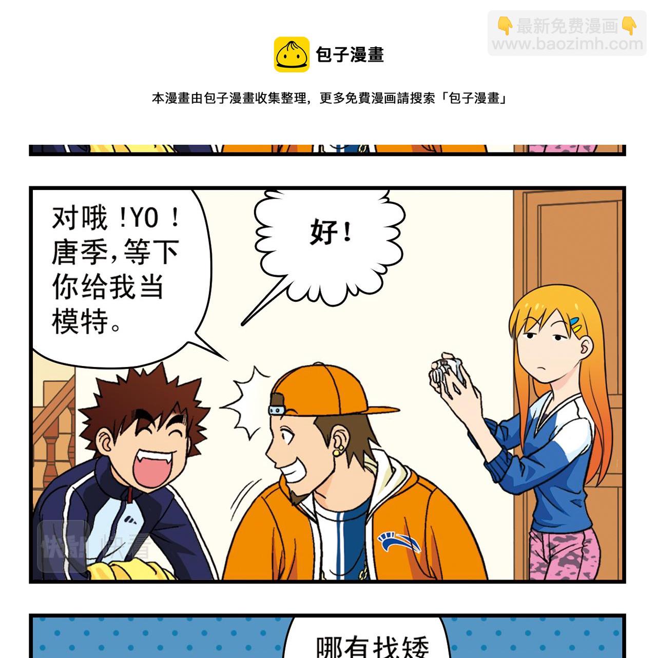 第59话 212的嘻哈风！(1/2)-第59话
