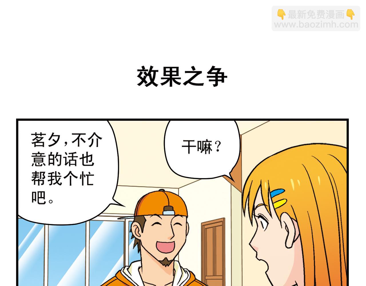 第59话 212的嘻哈风！(1/2)-第59话