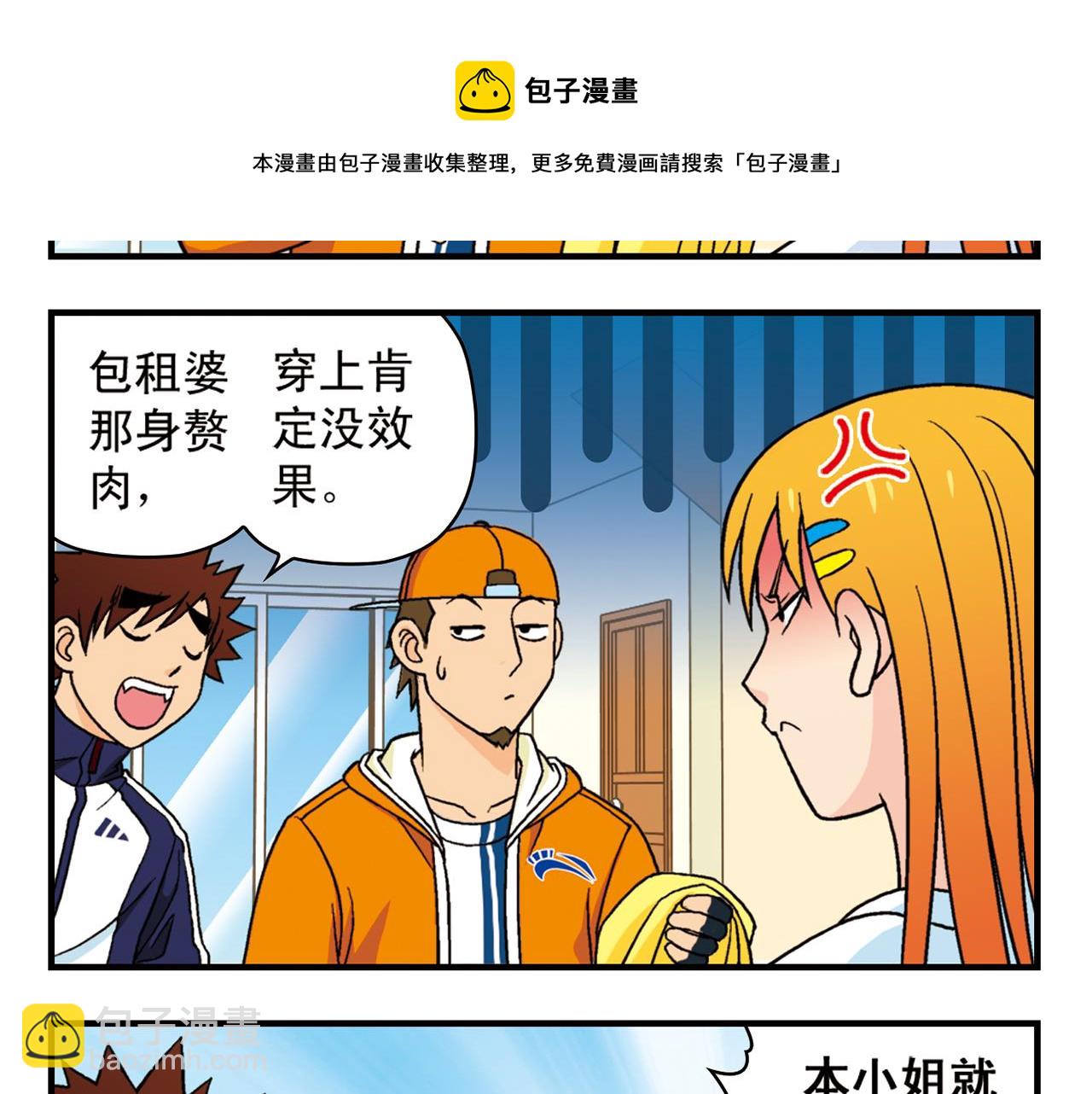 第59话 212的嘻哈风！(1/2)-第59话