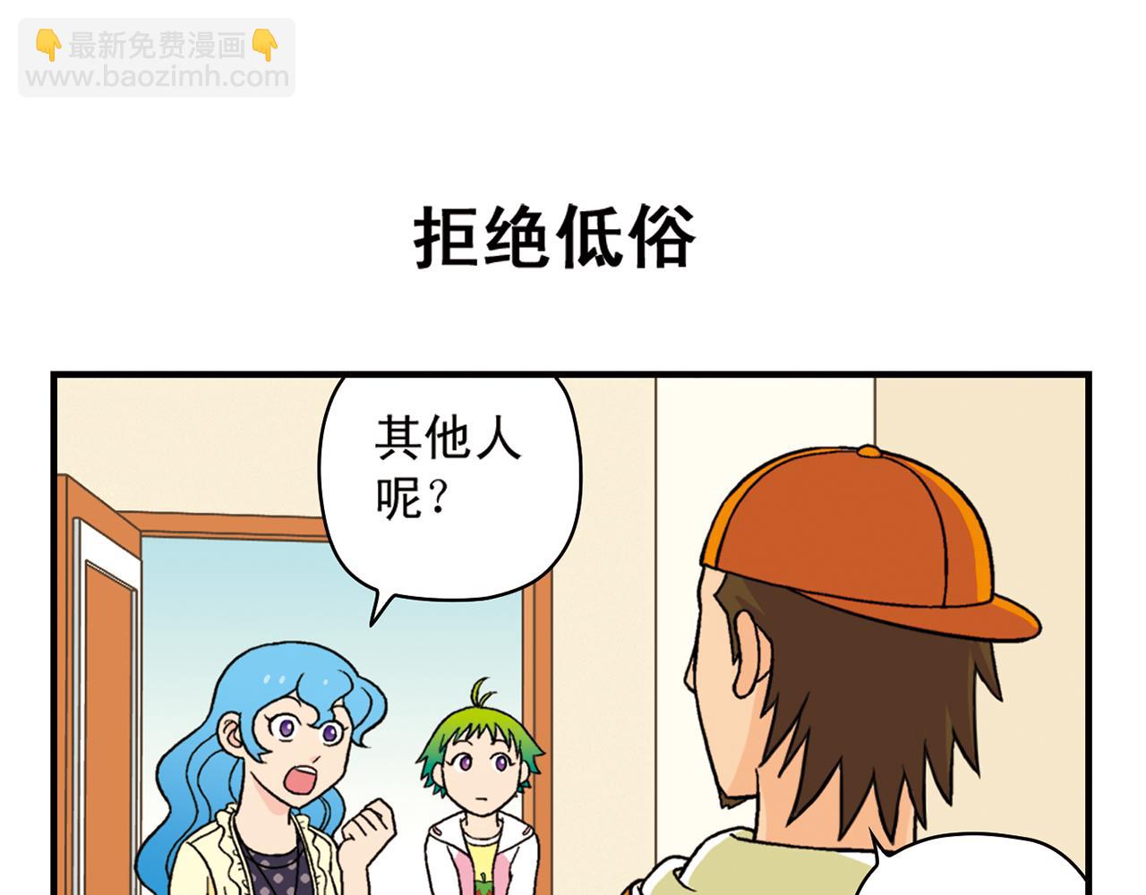 第59话 212的嘻哈风！(1/2)-第59话