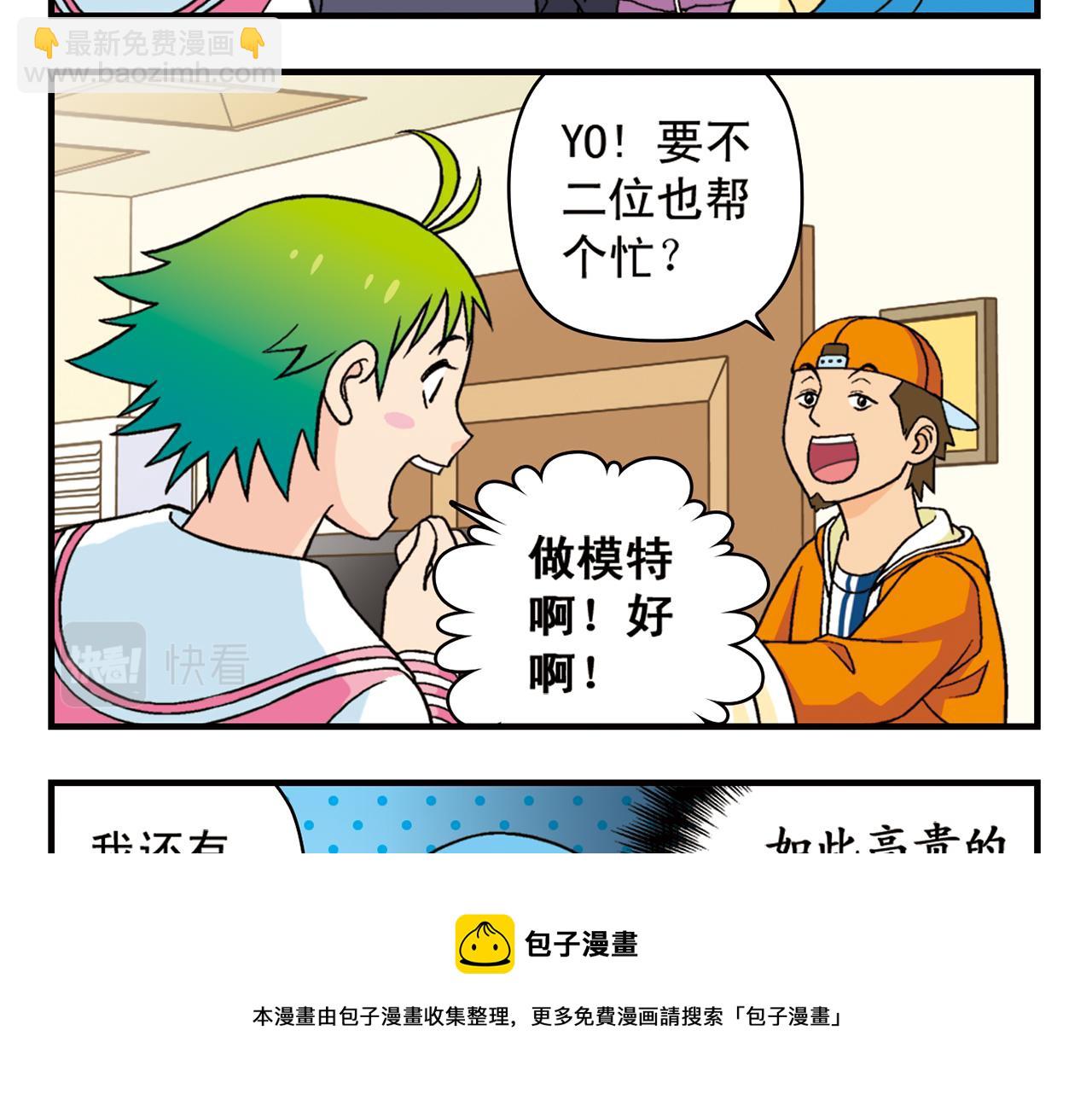 第59话 212的嘻哈风！(1/2)-第59话