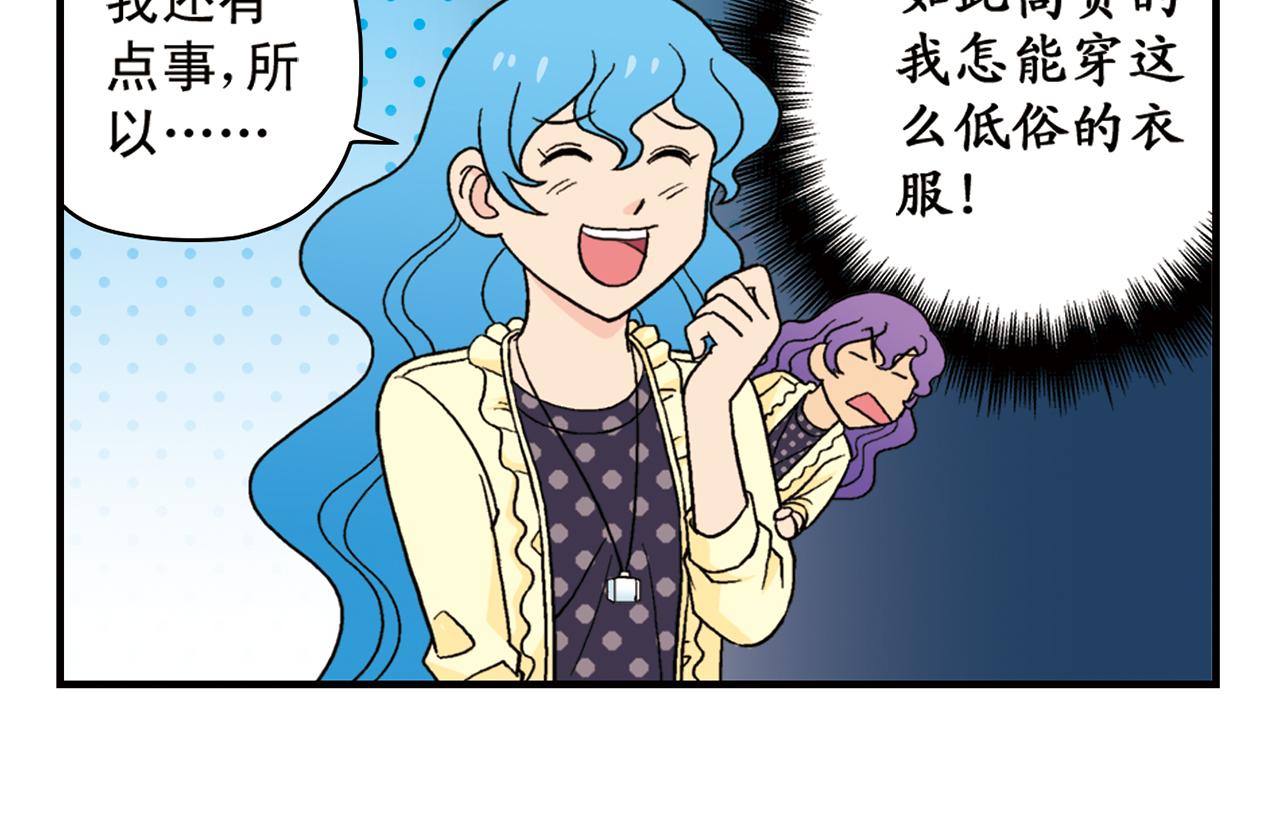 第59话 212的嘻哈风！(1/2)-第59话