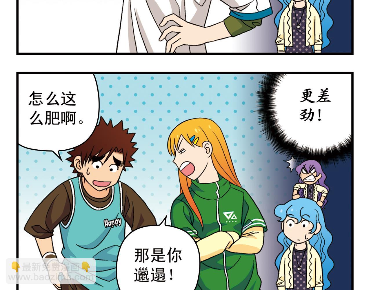 第59话 212的嘻哈风！(1/2)-第59话