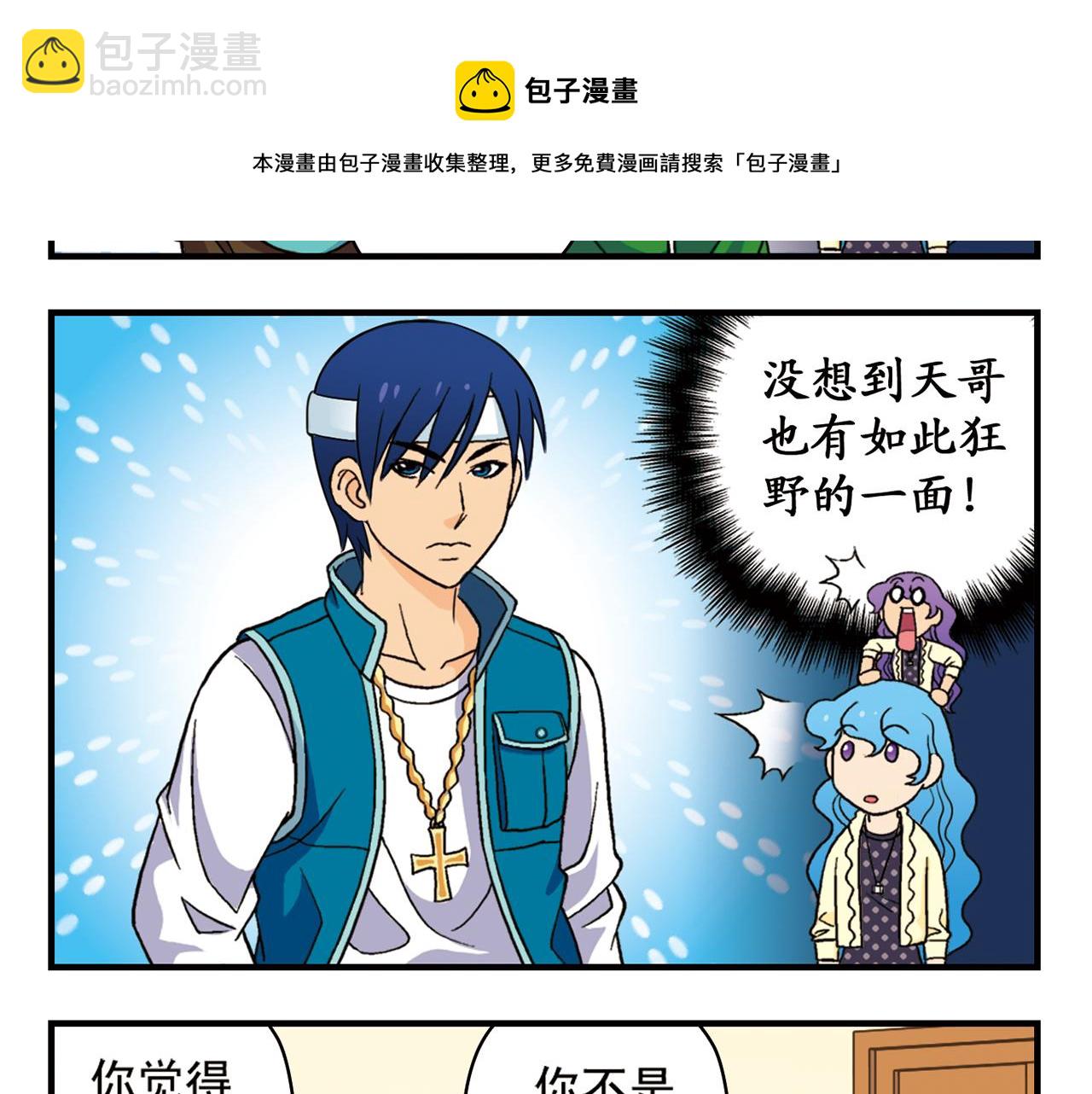 第59话 212的嘻哈风！(1/2)-第59话