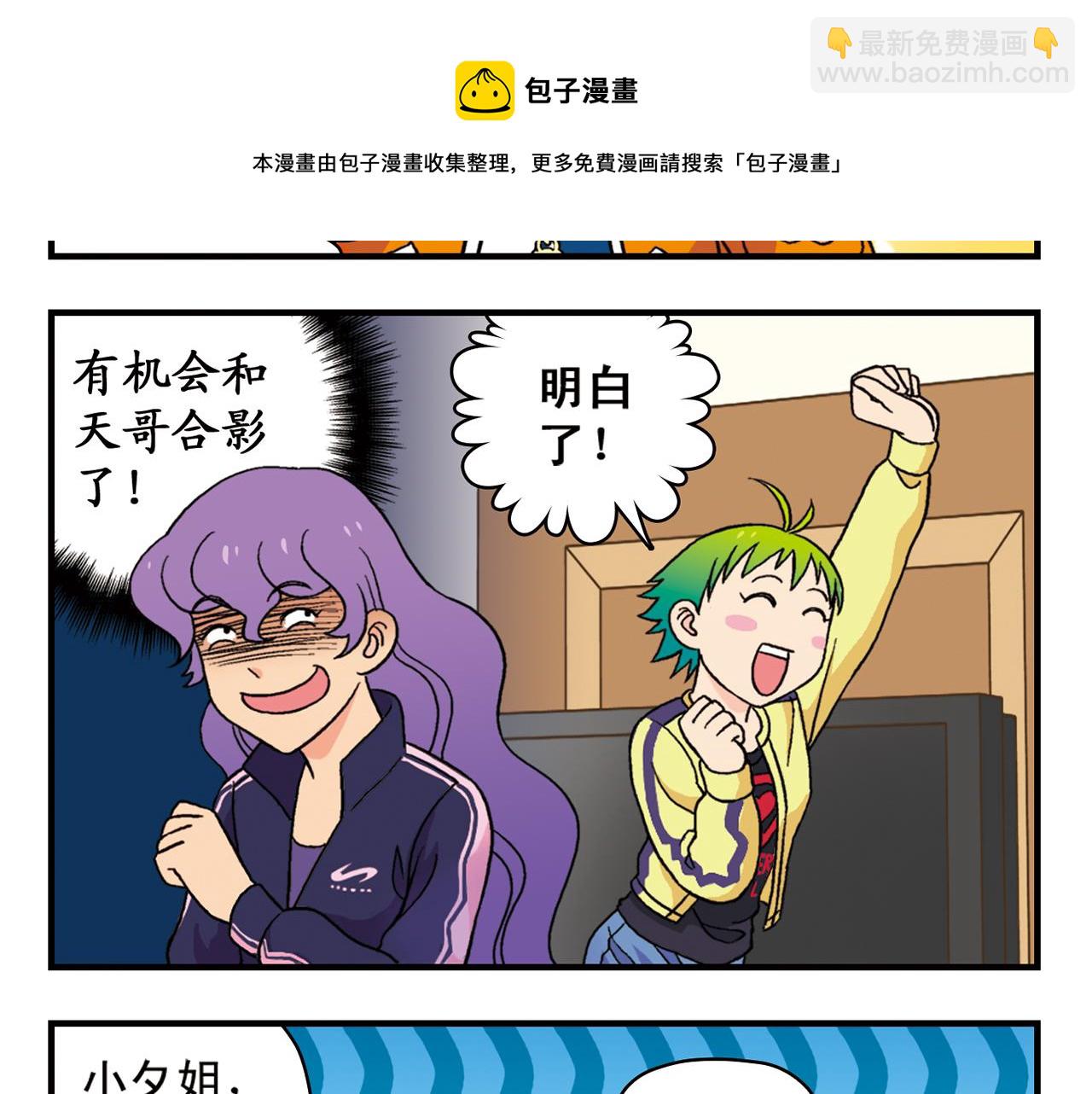 第59话 212的嘻哈风！(1/2)-第59话