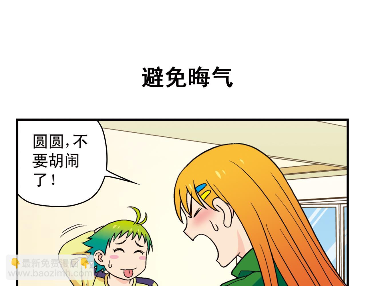 第59话 212的嘻哈风！(1/2)-第59话
