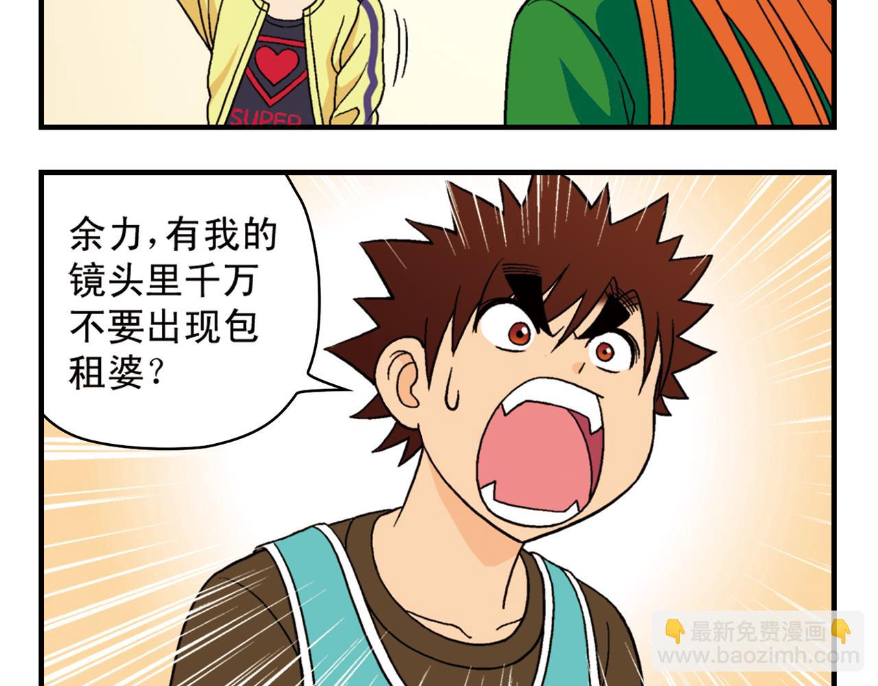 第59话 212的嘻哈风！(1/2)-第59话